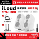 IK MULTIMEDIAIK iLoud MTM MKII 3.5寸二代有源监听音箱音响ARC自校准D类功放 iLoud MTM MKII 白色【赠线材】
