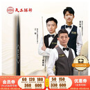 恒艺天工台球杆*天工墨子123456一二三四五小头黑八8斯诺克球杆-墨子一