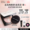 芭比波朗五花肉粉饼10g定妆柔焦补妆粉饼生日礼物