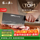 张小泉黑将pro不锈钢锤纹厨房家用刀具 切菜刀 兰颂斩切刀【京东限定】