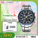 西铁城（CITIZEN）手表男日韩表蓝天使光动能电波钢带商务送男友礼物AT8020-54L