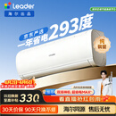 海尔统帅空调超省电Se 京东严选大1.5匹一级冷暖变频空调挂机双排铜管蒸发器 国家补贴KFR-35GW/LJD1-1