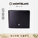 万宝龙MONTBLANC大班黑色牛皮6卡夹横款钱包/钱夹130073礼物