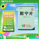 [上药牌] 胆宁片0.36g*100片/盒*5盒