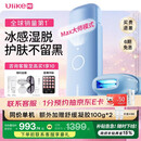 UlikeME【湿脱不加价】国家补贴蓝宝石冰点脱毛仪去小胡子刮毛刀全身脱毛器大学生送男女友生日礼物