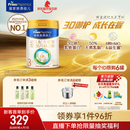美素佳儿（Friso）皇家幼儿配方奶粉 3段（1-3岁幼儿适用）800g 乳铁蛋白 (新国标)