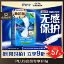 护舒宝液体卫生巾量多日用270mm32片姨妈巾无感保护京东自营官方旗舰