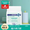 全棉时代 纯棉纱布抹布厨房清洁布洗碗布吸油易清洗抗菌洗碗布 抗菌洗碗布 15条