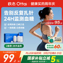 欧态动态血糖仪免采血测糖仪免扎针持续葡萄糖监测系统M8两盒