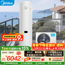 美的（Midea）【睿泉II】空气能热水器家用300升电辅变频超一级能效PLSX-300(51)/DN8-B(E1)（支持鸿蒙智联）