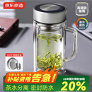 京东京造 茶杯 双层玻璃茶水分离泡茶咖啡杯子带把手大容量500ml