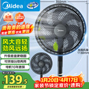 美的（Midea）【超级单品】七叶轻音立式电风扇家用柔风落地扇台式桌面小型风扇大风量节能摇头宿舍电扇 SAF30AB