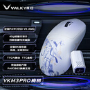 瓦尔基里（VALKYRIE）VK M3 Pro MERLIN 梅林PWA3950电竞鼠标无线蓝牙鼠标游戏电竞鼠标618外设办公鼠标中小手 230mAh
