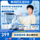 碧然德(BRITA)滤水壶Marella蓝色3.5L 1壶9芯套装海洋系列家用自来水净水器 孙颖莎推荐 含8枚海外版滤芯