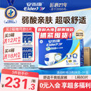 安而康（Elderjoy）舒适干爽成人纸尿裤L80片臀围95-120cm成人尿不湿老人亲肤