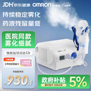 欧姆龙（OMRON）雾化器儿童婴儿家用NE-C28P老人雾化机医用级同款赠问诊卡