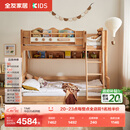 全友家居 小宇宙全实木儿童上下床 子母床加高护栏 带抽收纳书架1.35m