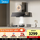 美的（Midea）【推荐新款小西梅油烟机AK10】AK7 PRO抽吸排油烟机家用28风量顶侧一体蒸汽洗AK7 PRO以旧换新