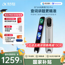 科大讯飞AI词典笔P30 Pro【国家补贴】英语点读笔学习机 英语翻译神器 幼小初高全年龄适用翻译笔