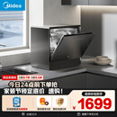 美的（Midea）【小魔方台式UP2 Pro】洗碗机壁挂式家用一级水效三星消毒 专利母婴洗 洗烘消存一体