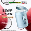 施华蔻专业专属修护发膜1000ml修复干枯改善毛躁柔顺光泽蛋白护发素修复头发