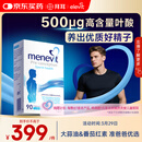 Elevit爱乐维叶酸男士 复合维生素90粒 备孕锌硒片番茄红素补充男性活力