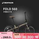 迪卡侬自行车Fold560折叠车20寸9速铝架单车-4872245