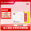 [以岭]参松养心胶囊 0.4g*84粒 10盒装