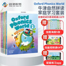 新版牛津自然拼读教材套装 Oxford Phonics World 1-5级别全套 （学生课本+练习册+挂图+配套练习app+外教视频课程 ）5-12岁适用 英语启蒙 牛津大学出版社 原版进口