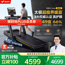 麦瑞克（MERACH）跑步机家庭用爬坡运动健身房器材减震护膝静音X7Ultra MR-T01H6