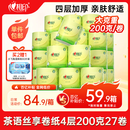 心相印有芯卷纸 茶语丝享4层200g*27卷 卫生纸巾 卷筒纸 厕纸 整箱销售