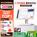 京东收银 K6收银机超市收款机零售收银一体机便利店收银系统管理一体机触摸屏单屏京东收银收银机 新款K6S收银机+扫码枪 官方标配