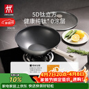 双立人（ZWILLING）不锈钢纯钛超轻炒菜锅不粘锅家用燃气灶可用SILVER Ti II 30cm