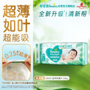 帮宝适超薄透气清新帮纸尿裤新生儿婴儿尿不湿尿片透氧Pro L46