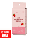 【京东快递】悬挂式一次性棉柔巾女性护理日用夜用厚干湿两用30抽 1包【草莓】 悬挂体验装洗脸巾