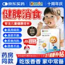 小葵花妈妈医用健脾消食贴远红外肠胃贴胀气积食脾胃虚弱内热化积肚脐贴3盒