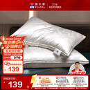 富安娜蚕丝枕头颈椎枕芯 升级抗菌成人丝棉枕 150g蚕丝70*45cm一只装
