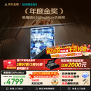 西门子（SIEMENS）黑魔镜636ProMax 150升以上容积 全面升级双一级认证超省水省电AI智能洗嵌入式洗碗机SJ43EB33KC