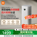 米家【缓解花粉过敏】小米空气净化器6双芯除醛家用除甲醛除菌除味除过敏原认证 京东自营