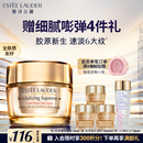 雅诗兰黛智妍胶原霜乳霜款面霜75ml紧致淡纹护肤品套装化妆品礼盒生日礼物