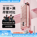 MelGeek蜜氪 MADE68PRO+磁轴键盘小蜜蜂68ULTRA万磁王TTC轴电竞游戏无畏契约客制化机械键盘手感 MADE68PRO+粉光-紫心轴