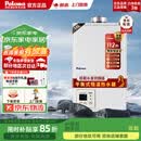 百乐满（Paloma）JSG32-1604WAT/2004WAT燃气热水器伺服恒温智能自吸补氧降噪音设计平衡式日本原装进口16升/20升 16L 【1604WAT日本原装进口】