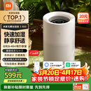 米家小米无雾加湿器3-800 轻音家用卧室办公室6L大容量 800ml/h快速加湿CJSJSQ04ZMZ礼品保湿送女生