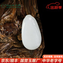 玉缘和田玉新疆白玉籽平安无事牌吊坠白度好大师作品羊脂感扬州玉器厂