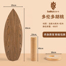 巴尔卡 balka平衡板成人滑雪冲浪陆冲男女生核心训练板室内瑜珈健身板大人滑板 多伦多胡桃 【专业平衡板 】