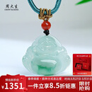 周大生【礼物】A货翡翠玉佛吊坠女大肚弥勒佛玉坠生日礼物 附证书