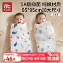 爱贝迪拉 新生婴儿包单产房纯棉襁褓裹布包巾包被四季抱被睡袋95cm单层2条