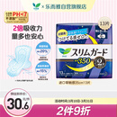 乐而雅花王进口零触感特薄透气超长夜用卫生巾35cm13片姨妈巾京东自营