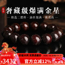 妍韵珠宝奢藏级爆满金星小叶紫檀手串印度文玩佛珠念珠男女款檀香手链15MM