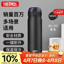膳魔师（THERMOS）保温杯500ml男女士儿童水杯子伴手礼生日礼物JNL-502黑色